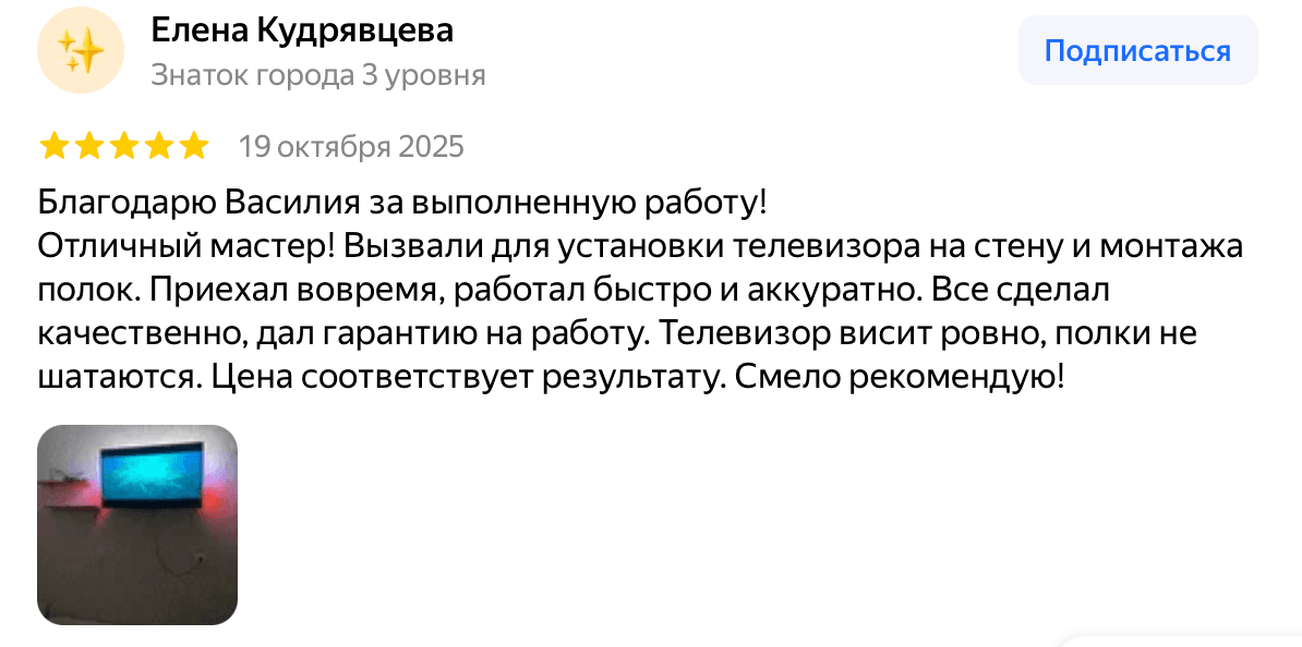 Отзыв Елена Кудрявцева — скриншот Яндекс.Карт